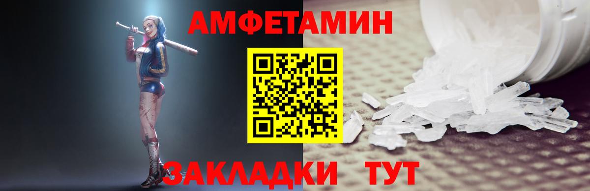 Амфетамин Розовый Чернушка