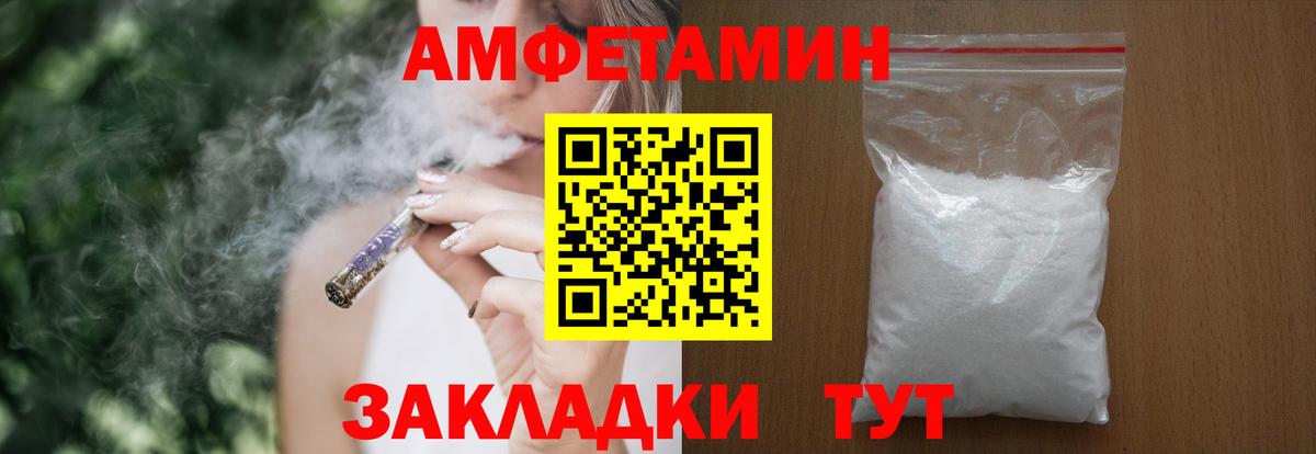 Amphetamine Premium  Amphetamine  Amphetamine  Вход с VPN  Чернушка 