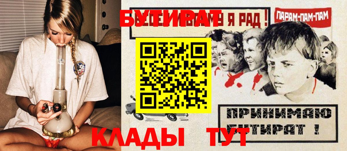 Чернушка  БУТИРАТ оксана  Вход с VPN 