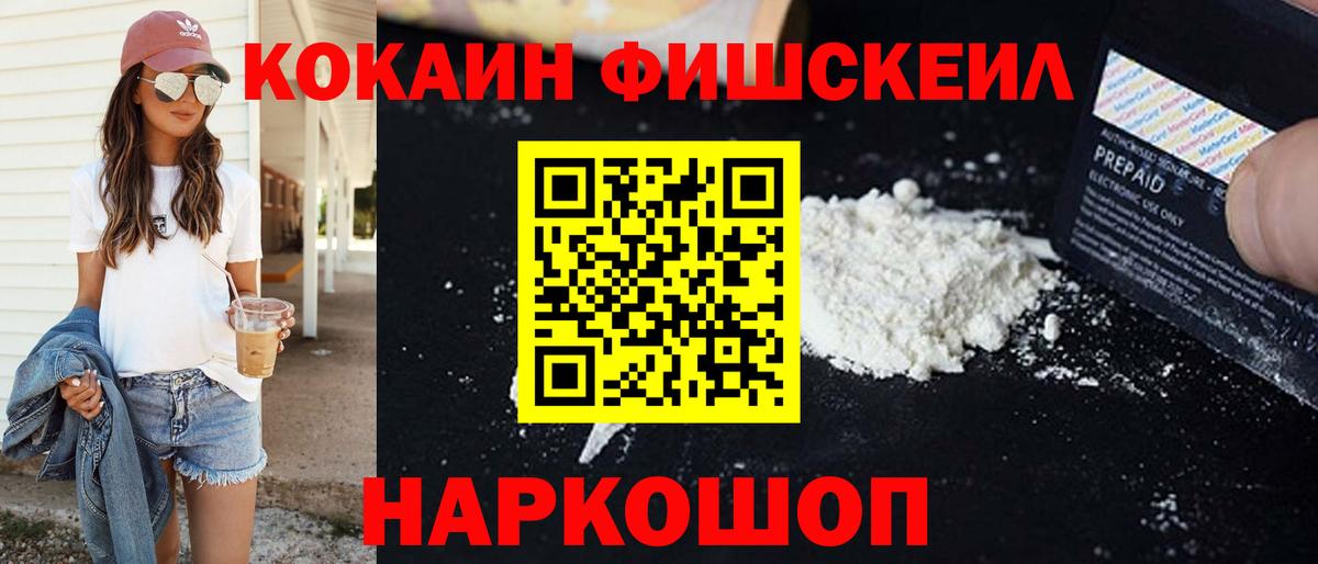 Cocaine 97%  Вход с VPN  Cocaine  Чернушка 