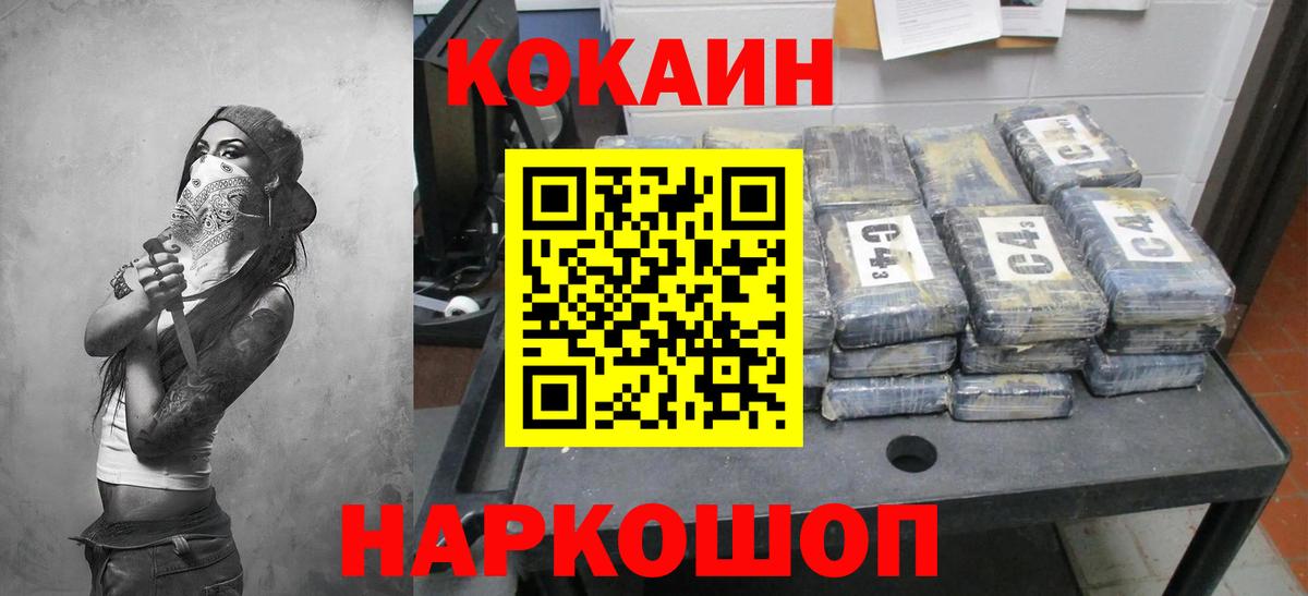 Cocaine FishScale Чернушка