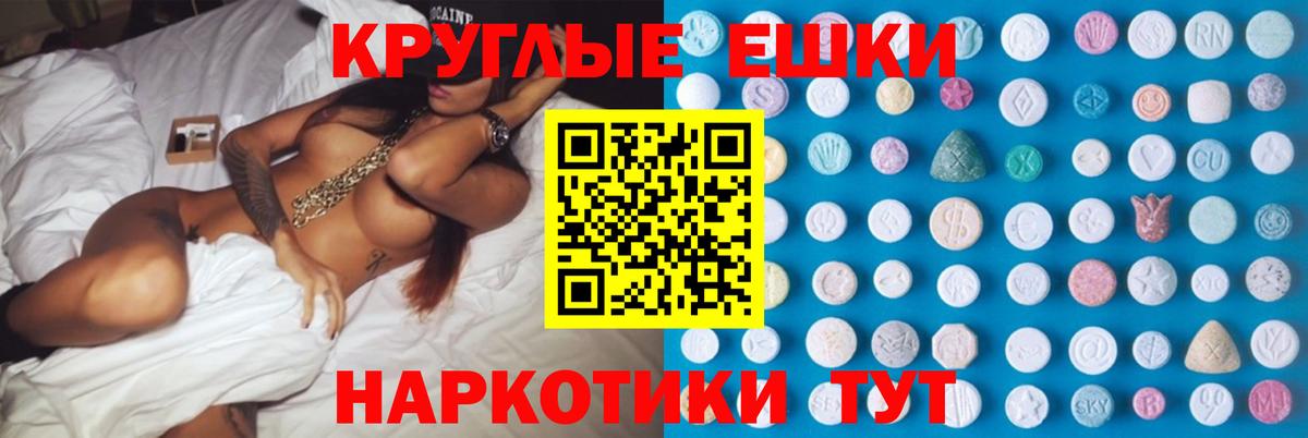 Экстази VHQ  ЭКСТАЗИ 280мг  MEGA сайт  Вход с VPN  Чернушка 