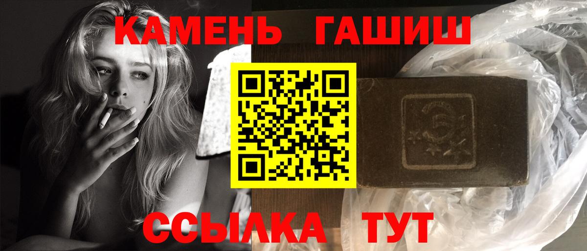 ГАШ Premium  ГАШ Ice-O-Lator  где продают наркотики  Чернушка  Вход с VPN 