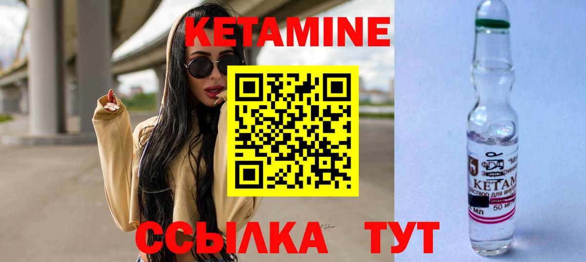 Кетамин VHQ  Вход с VPN  Чернушка 