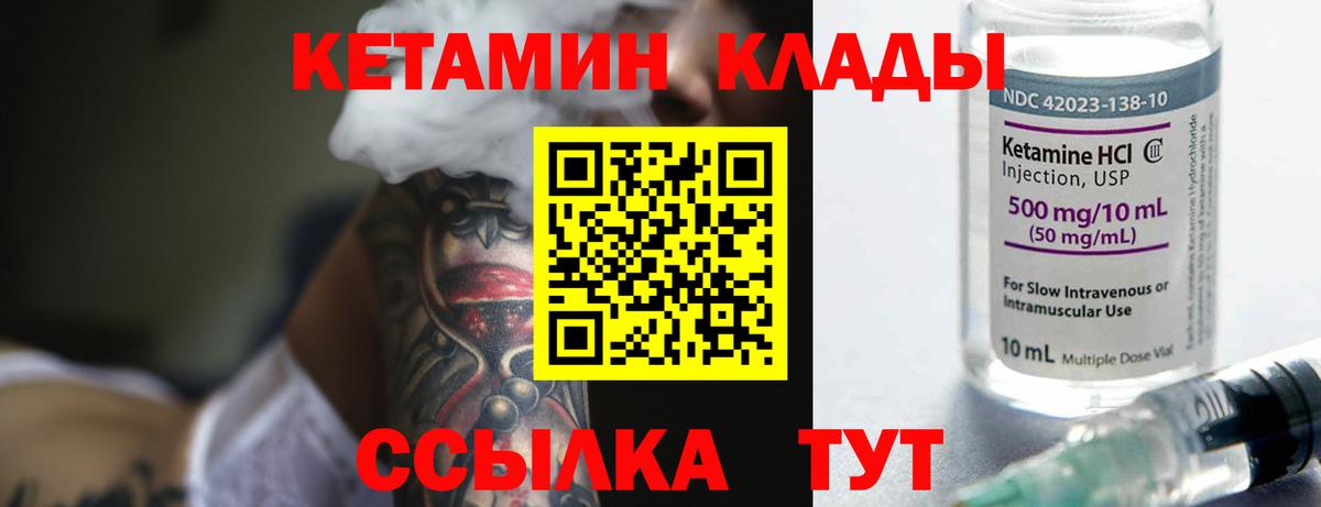 Кетамин VHQ Чернушка