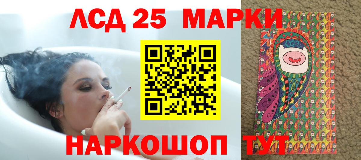 ЛСД экстази ecstasy  Лсд 25 экстази ecstasy  Чернушка  LSD-25 экстази  Вход с VPN 