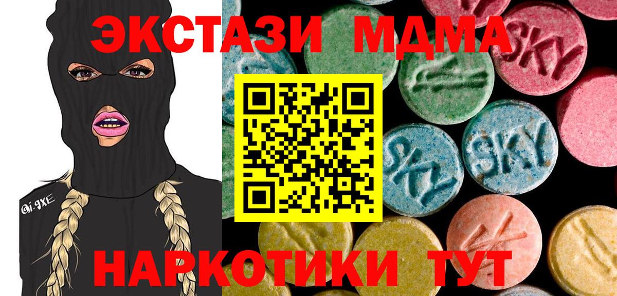 Чернушка  МДМА  Вход с VPN  МДМА кристаллы 