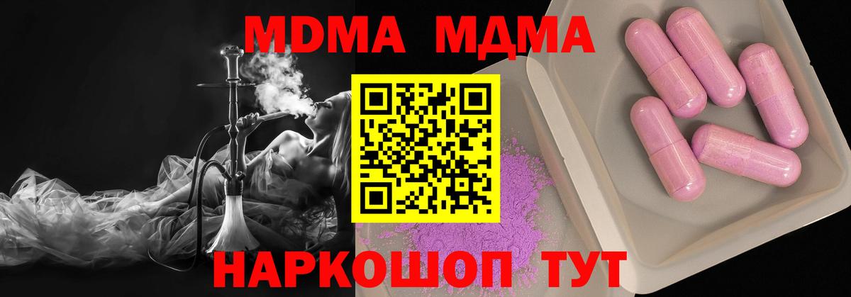 МДМА Molly Чернушка