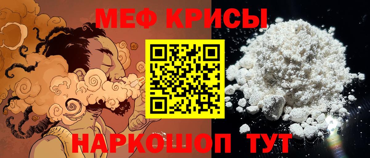 МЕФ мука Чернушка