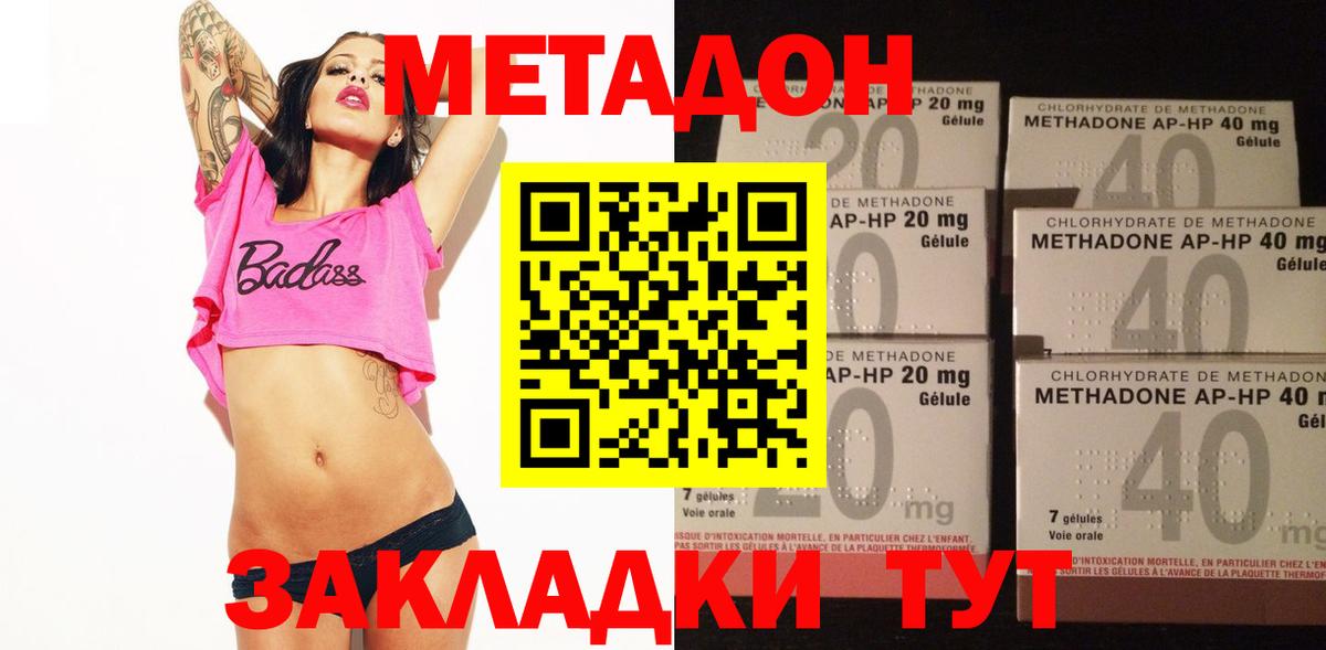 МЕТАДОН VHQ  Вход с VPN  Чернушка  Метадон мёд 