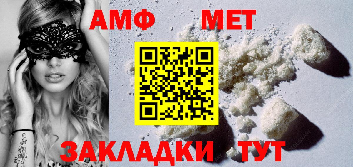 МЕТАМФЕТАМИН Декстрометамфетамин 99.9%  МЕТАМФЕТАМИН Декстрометамфетамин 99.9%  Чернушка  Вход с VPN 