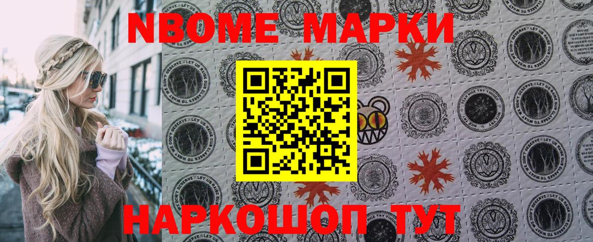 Чернушка  Наркотические марки 1500мкг  Вход с VPN  Марки 25I-NBOMe  Наркотические марки 1500мкг 