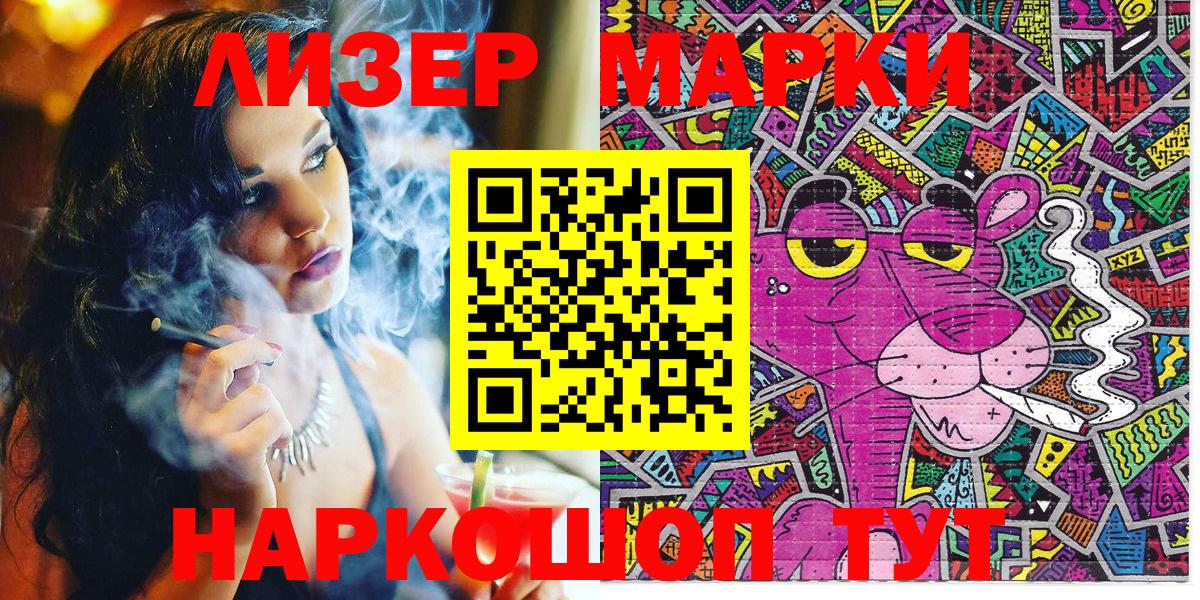 Марки N-bome 1,8мг Чернушка