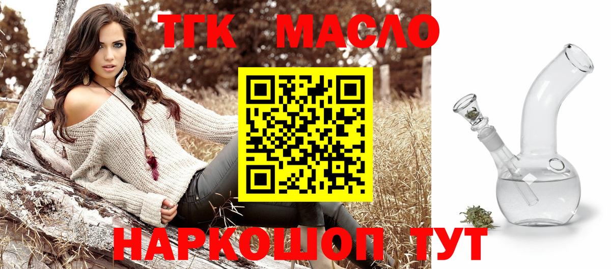 Дистиллят ТГК концентрат  Вход с VPN  Чернушка 